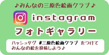 インスタグラム