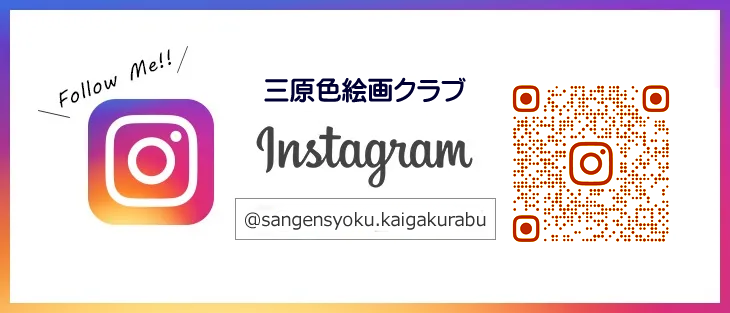 インスタグラム